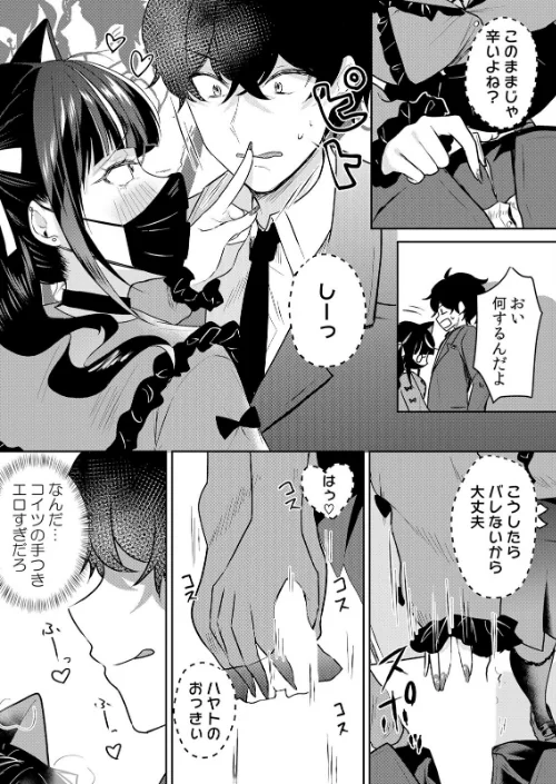 {エロ漫画}生意気ざかり〜私はまだ堕ちてないっ【デジタル特装版】【FANZA限定版】/制作：花咲まひる/ 試し読みサンプル 7ページ目