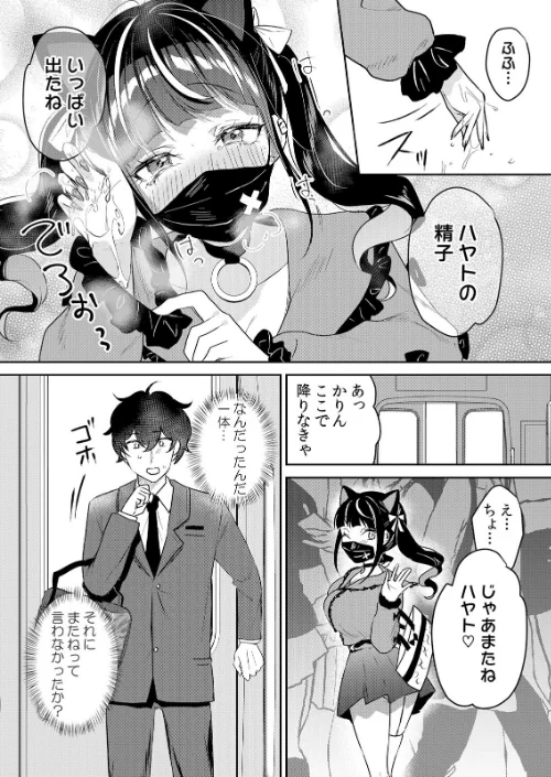 {エロ漫画}生意気ざかり〜私はまだ堕ちてないっ【デジタル特装版】【FANZA限定版】/制作：花咲まひる/ 試し読みサンプル 10ページ目