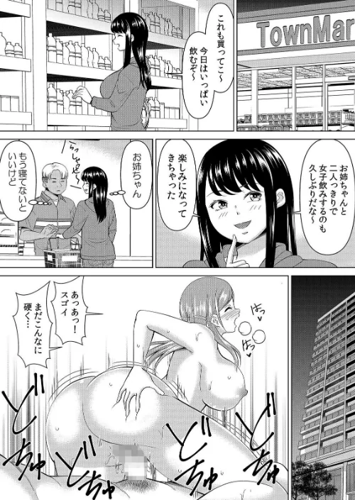 {エロ漫画}【セット売り】ネトラレ社員旅行〜上司の彼女に極太チ●コで何度も中●ししてやったw/制作:シキオウジ/ 試し読みサンプル 2ページ目