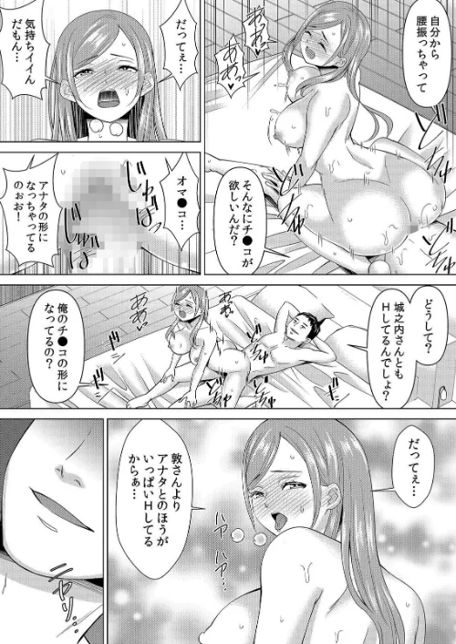 {エロ漫画}【セット売り】ネトラレ社員旅行〜上司の彼女に極太チ●コで何度も中●ししてやったw/制作:シキオウジ/ 試し読みサンプル 3ページ目