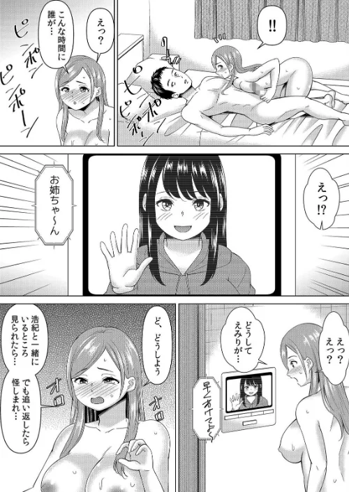 {エロ漫画}【セット売り】ネトラレ社員旅行〜上司の彼女に極太チ●コで何度も中●ししてやったw/制作:シキオウジ/ 試し読みサンプル 7ページ目