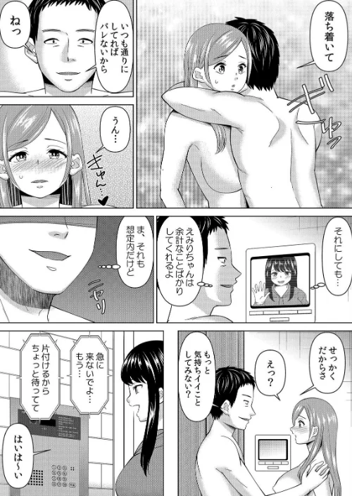 {エロ漫画}【セット売り】ネトラレ社員旅行〜上司の彼女に極太チ●コで何度も中●ししてやったw/制作:シキオウジ/ 試し読みサンプル 8ページ目
