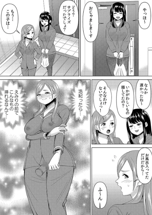 {エロ漫画}【セット売り】ネトラレ社員旅行〜上司の彼女に極太チ●コで何度も中●ししてやったw/制作:シキオウジ/ 試し読みサンプル 9ページ目