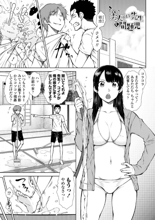 {エロ漫画}肉食系女子のおねだり絶頂セックス/制作:五十嵐唱乃/ 試し読みサンプル 3ページ目