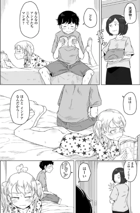 {エロ漫画}たぶん発情期【電子版特典付き】/制作:はがー/ 試し読みサンプル 12ページ目