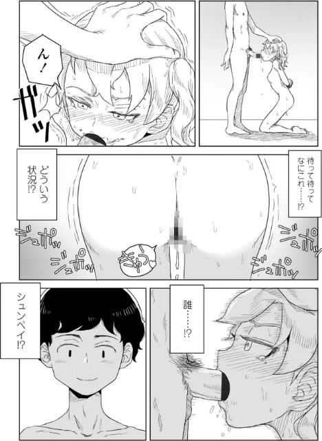{エロ漫画}たぶん発情期【電子版特典付き】/制作:はがー/ 試し読みサンプル 3ページ目