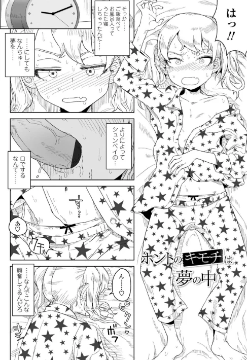 {エロ漫画}たぶん発情期【電子版特典付き】/制作:はがー/ 試し読みサンプル 4ページ目