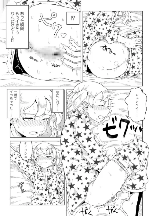 {エロ漫画}たぶん発情期【電子版特典付き】/制作:はがー/ 試し読みサンプル 5ページ目