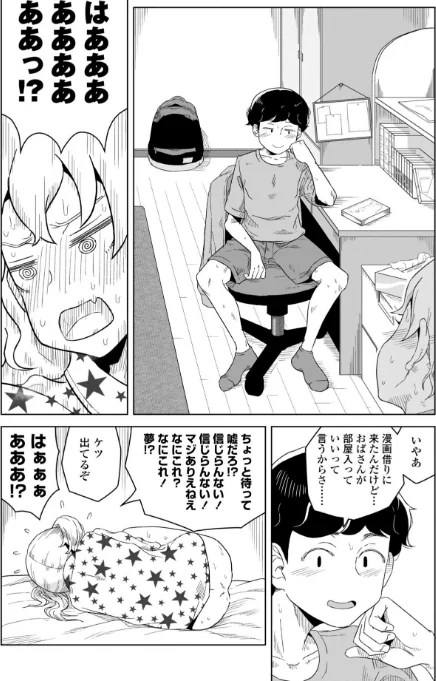 {エロ漫画}たぶん発情期【電子版特典付き】/制作:はがー/ 試し読みサンプル 6ページ目