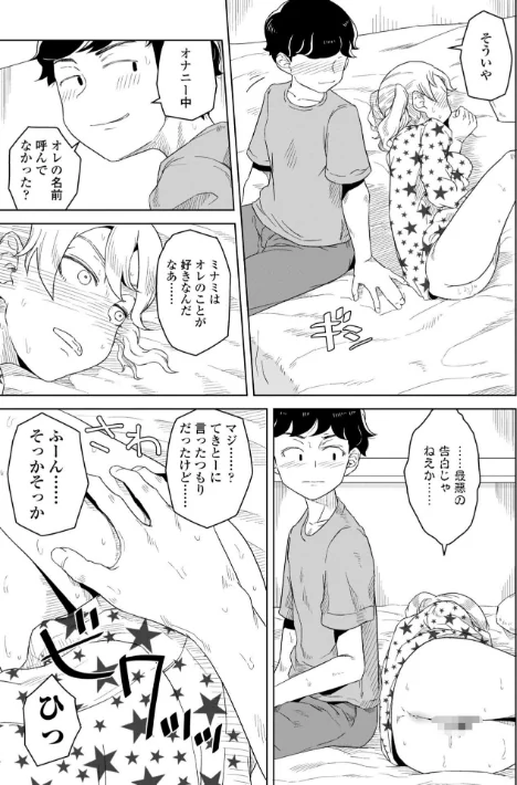 {エロ漫画}たぶん発情期【電子版特典付き】/制作:はがー/ 試し読みサンプル 7ページ目