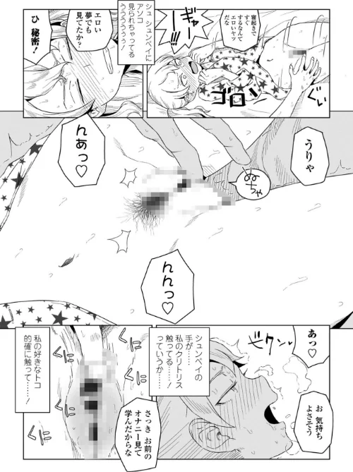 {エロ漫画}たぶん発情期【電子版特典付き】/制作:はがー/ 試し読みサンプル 8ページ目