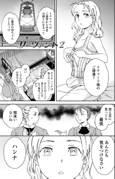 {エロ漫画}Virginity【FANZA限定・デジタル版】/制作:Cuvie/ 試し読みサンプル 11ページ目