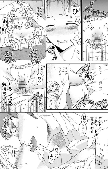 {エロ漫画}Virginity【FANZA限定・デジタル版】/制作:Cuvie/ 試し読みサンプル 12ページ目
