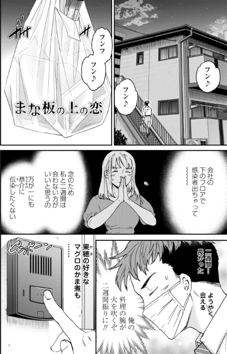 {エロ漫画}Virginity【FANZA限定・デジタル版】/制作:Cuvie/ 試し読みサンプル 13ページ目