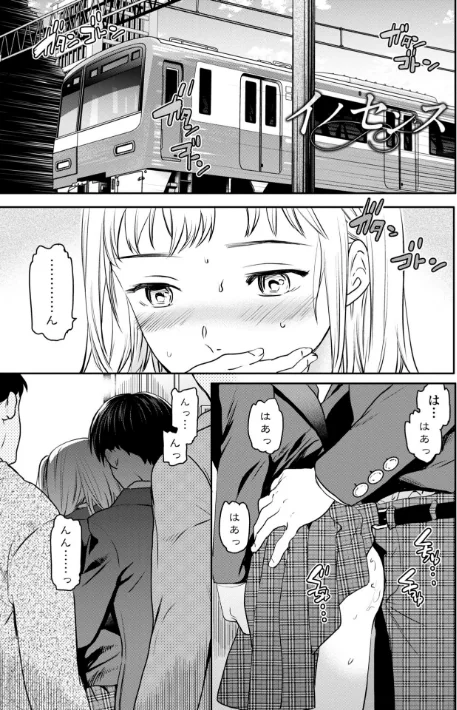 {エロ漫画}Virginity【FANZA限定・デジタル版】/制作:Cuvie/ 試し読みサンプル 3ページ目