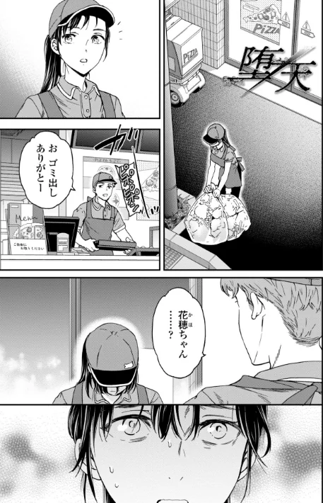 {エロ漫画}Virginity【FANZA限定・デジタル版】/制作:Cuvie/ 試し読みサンプル 5ページ目