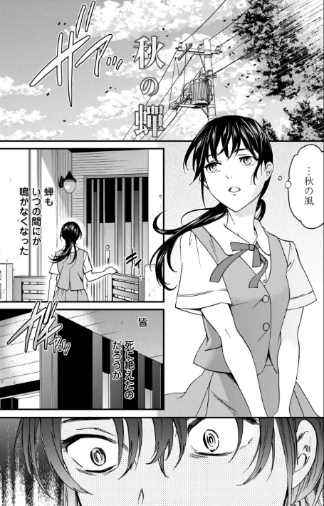 {エロ漫画}Virginity【FANZA限定・デジタル版】/制作:Cuvie/ 試し読みサンプル 7ページ目