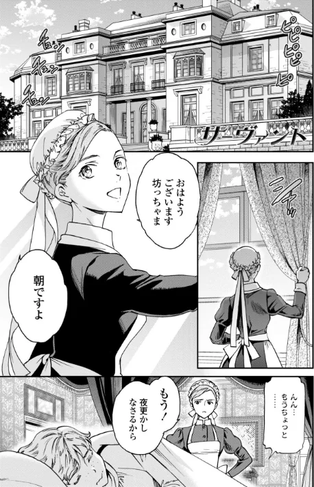 {エロ漫画}Virginity【FANZA限定・デジタル版】/制作:Cuvie/ 試し読みサンプル 9ページ目