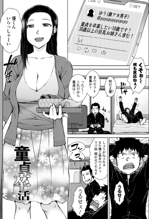 {エロ漫画}どすけべ美人四姉妹ハーレムにようこそ! 【FANZA限定】【デジタル特装版】/制作:五十嵐唱乃/ 試し読みサンプル 12ページ目