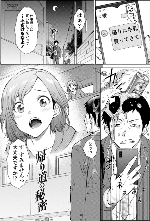 {エロ漫画}どすけべ美人四姉妹ハーレムにようこそ! 【FANZA限定】【デジタル特装版】/制作:五十嵐唱乃/ 試し読みサンプル 18ページ目