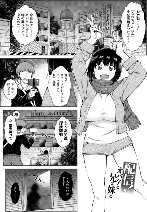 {エロ漫画}どすけべ美人四姉妹ハーレムにようこそ! 【FANZA限定】【デジタル特装版】/制作:五十嵐唱乃/ 試し読みサンプル 20ページ目