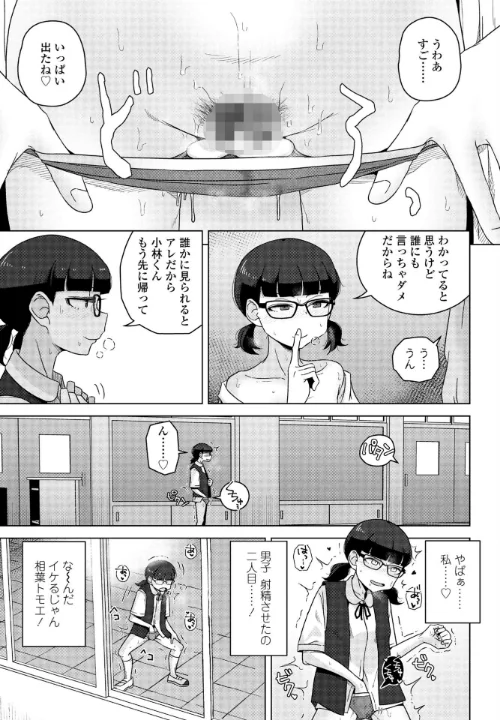 {エロ漫画}男子って私でもぼっきするの？（単話）/制作：はがー/ 試し読みサンプル 5ページ目