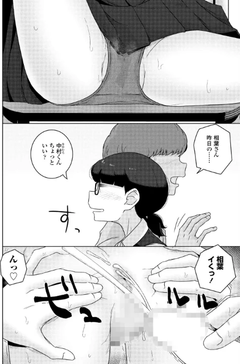 {エロ漫画}男子って私でもぼっきするの？（単話）/制作：はがー/ 試し読みサンプル 6ページ目
