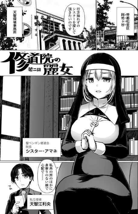{エロ漫画}麗女怪盗は名探偵を寵愛する-天智探偵の麗女シリーズ-【デジタル版】/制作：時浜次郎/ 試し読みサンプル 6ページ目