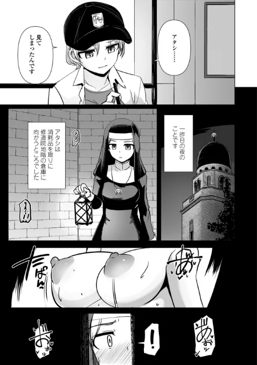 {エロ漫画}麗女怪盗は名探偵を寵愛する-天智探偵の麗女シリーズ-【デジタル版】/制作：時浜次郎/ 試し読みサンプル 8ページ目