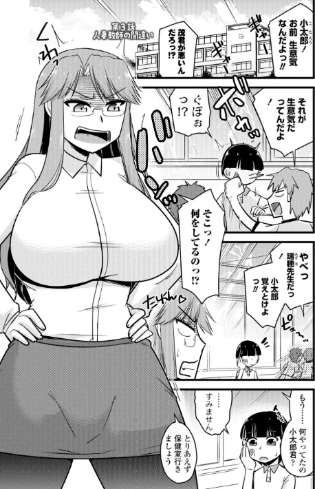 {エロ漫画}僕はママたちを不思議な飴玉で癒したい【デジタル版】/制作:神宮小川/ 試し読みサンプル 25ページ目