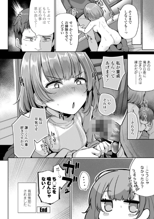{エロ漫画}あなたのママになってあげる【デジタル版】/制作:吉田/ 試し読みサンプル 22ページ目