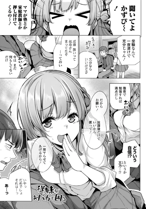 {エロ漫画}あなたのママになってあげる【デジタル版】/制作:吉田/ 試し読みサンプル 23ページ目