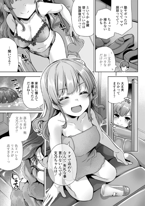 {エロ漫画}あなたのママになってあげる【デジタル版】/制作:吉田/ 試し読みサンプル 25ページ目
