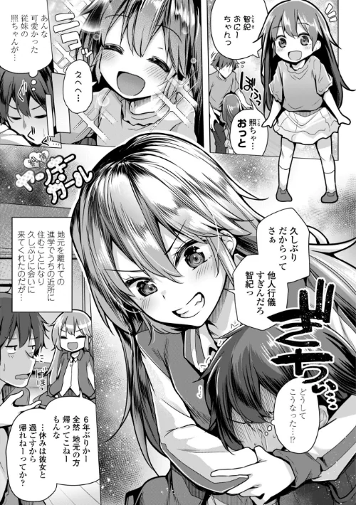 {エロ漫画}あなたのママになってあげる【デジタル版】/制作:吉田/ 試し読みサンプル 26ページ目