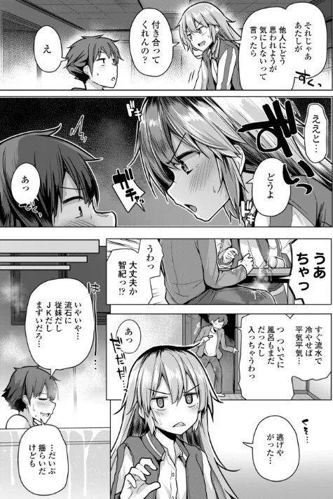 {エロ漫画}あなたのママになってあげる【デジタル版】/制作:吉田/ 試し読みサンプル 28ページ目