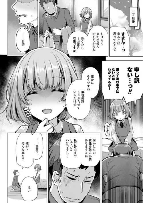 {エロ漫画}あなたのママになってあげる【デジタル版】/制作:吉田/ 試し読みサンプル 4ページ目