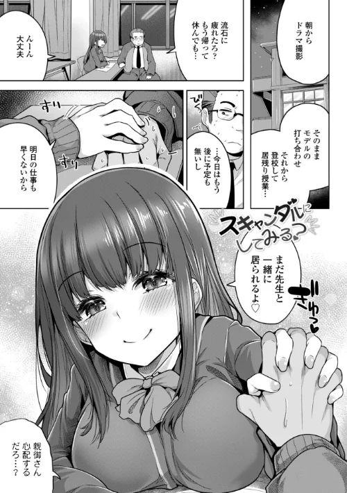 {エロ漫画}あなたのママになってあげる【デジタル版】/制作:吉田/ 試し読みサンプル 32ページ目