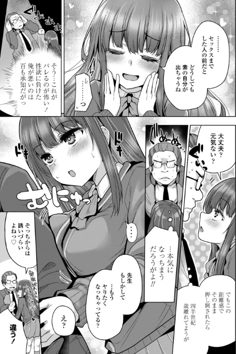 {エロ漫画}あなたのママになってあげる【デジタル版】/制作:吉田/ 試し読みサンプル 34ページ目