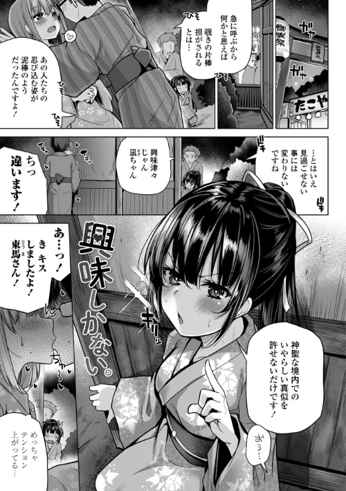{エロ漫画}あなたのママになってあげる【デジタル版】/制作:吉田/ 試し読みサンプル 35ページ目
