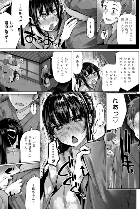 {エロ漫画}あなたのママになってあげる【デジタル版】/制作:吉田/ 試し読みサンプル 37ページ目