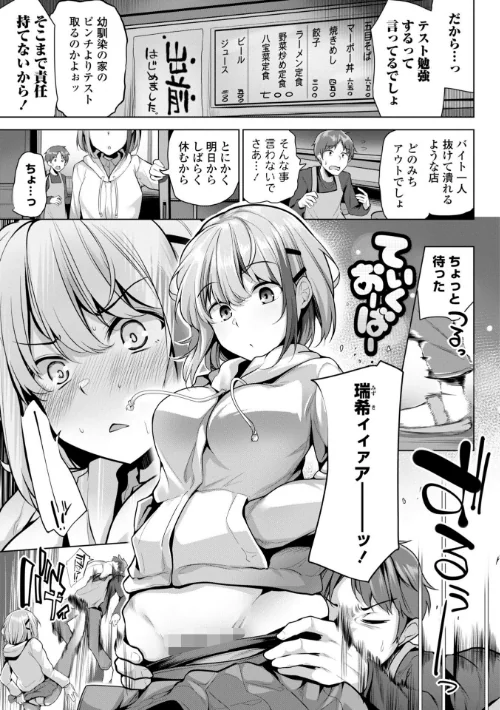 {エロ漫画}あなたのママになってあげる【デジタル版】/制作:吉田/ 試し読みサンプル 38ページ目