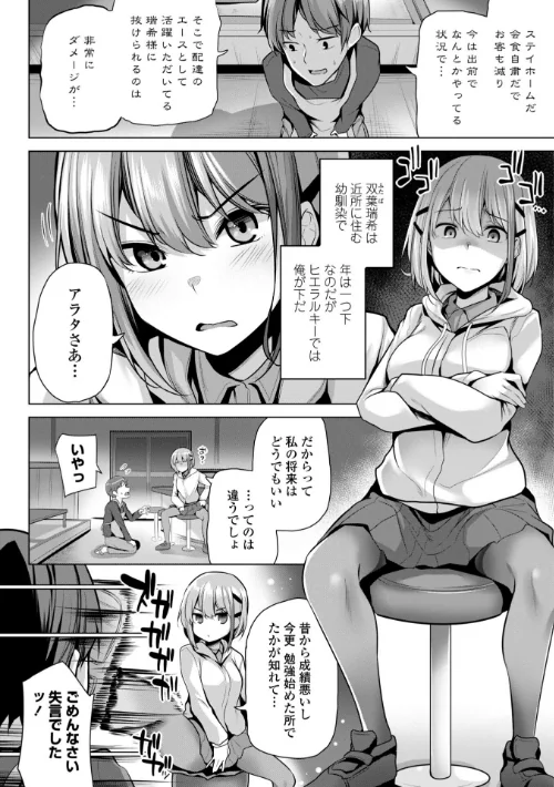{エロ漫画}あなたのママになってあげる【デジタル版】/制作:吉田/ 試し読みサンプル 39ページ目