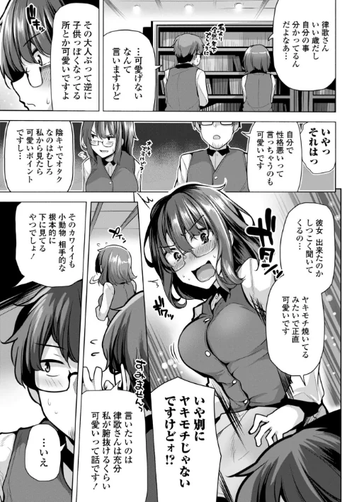 {エロ漫画}あなたのママになってあげる【デジタル版】/制作:吉田/ 試し読みサンプル 43ページ目