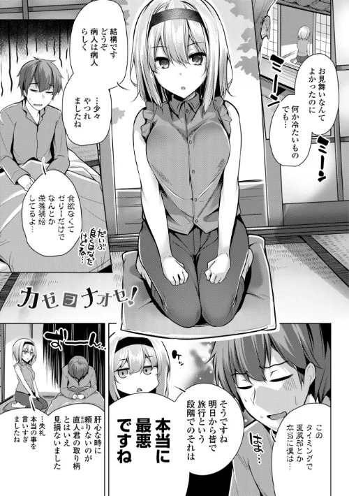 {エロ漫画}あなたのママになってあげる【デジタル版】/制作:吉田/ 試し読みサンプル 44ページ目
