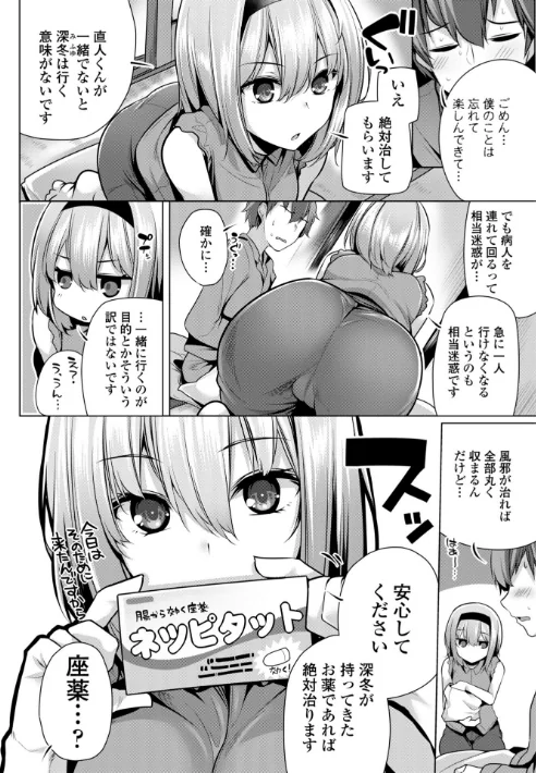 {エロ漫画}あなたのママになってあげる【デジタル版】/制作:吉田/ 試し読みサンプル 45ページ目
