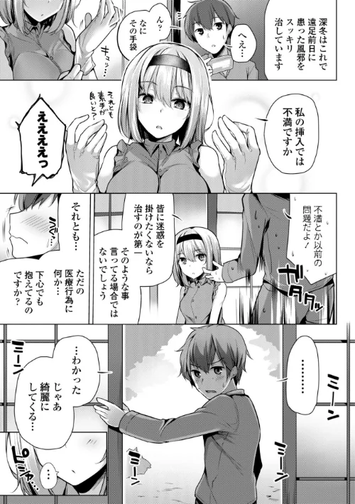 {エロ漫画}あなたのママになってあげる【デジタル版】/制作:吉田/ 試し読みサンプル 46ページ目