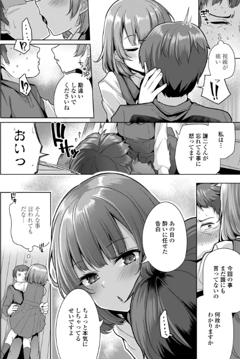 {エロ漫画}あなたのママになってあげる【デジタル版】/制作:吉田/ 試し読みサンプル 6ページ目