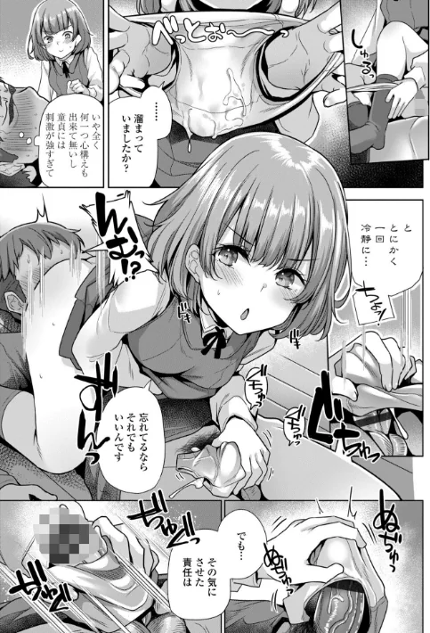 {エロ漫画}あなたのママになってあげる【デジタル版】/制作:吉田/ 試し読みサンプル 9ページ目