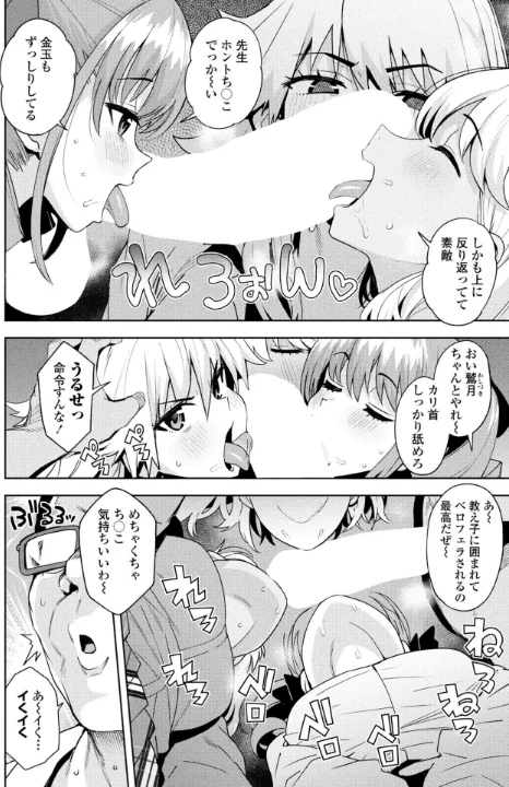 {エロ漫画}ウチらワルい子なんで（単話）/制作：たまごろー/ 試し読みサンプル 2ページ目