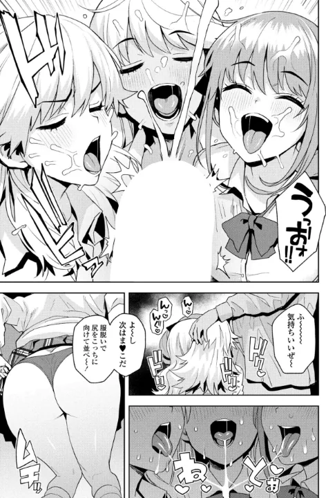 {エロ漫画}ウチらワルい子なんで（単話）/制作：たまごろー/ 試し読みサンプル 3ページ目